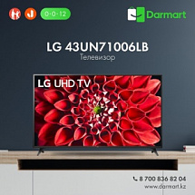 Телевизор 4K LG 43UN71006LB